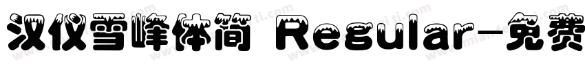 汉仪雪峰体简 Regular字体转换